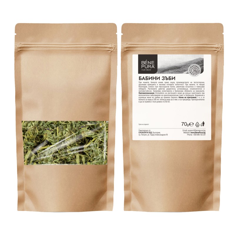 Tribulus Terrestris - 70g - Preču salīdzināšana